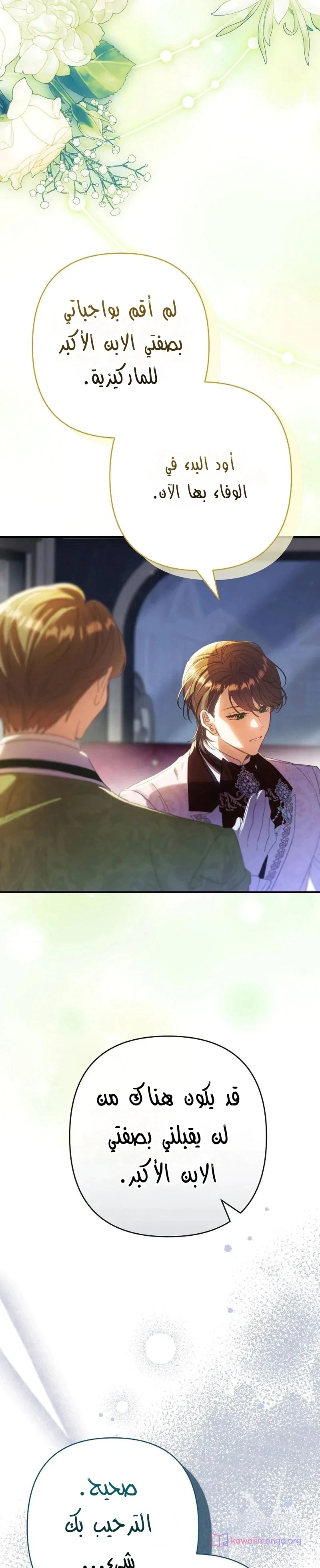 Read I Faked a Pregnancy but My Husband Returned AR Manga Online