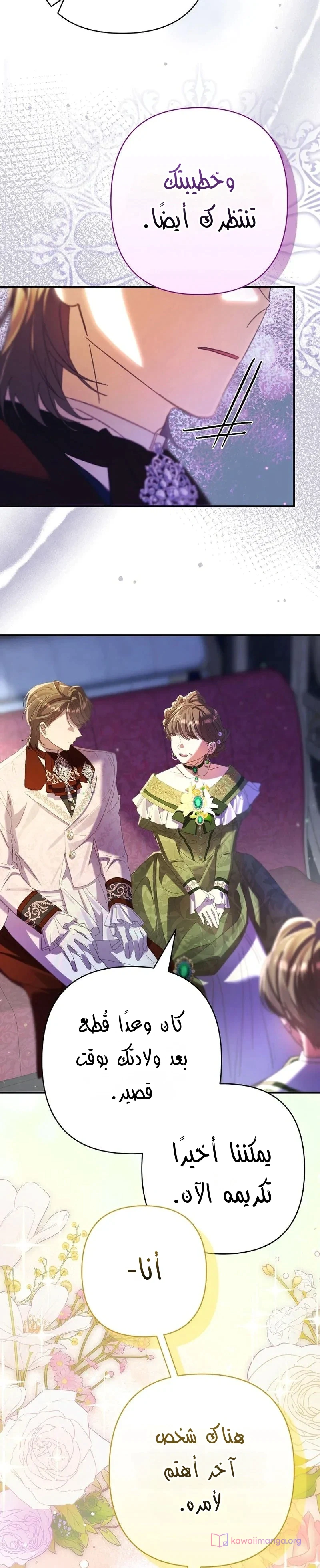 Read I Faked a Pregnancy but My Husband Returned AR Manga Online