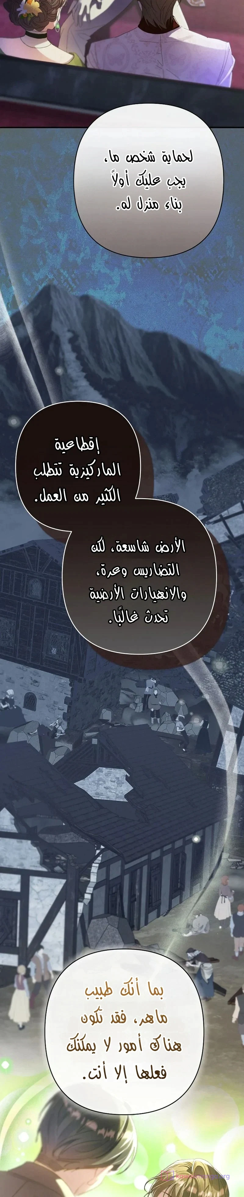 Read I Faked a Pregnancy but My Husband Returned AR Manga Online
