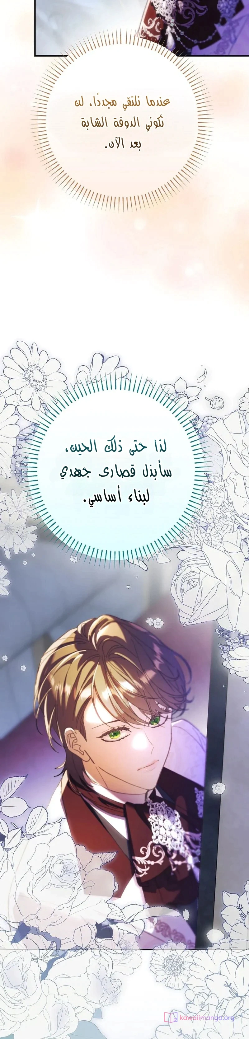 Read I Faked a Pregnancy but My Husband Returned AR Manga Online