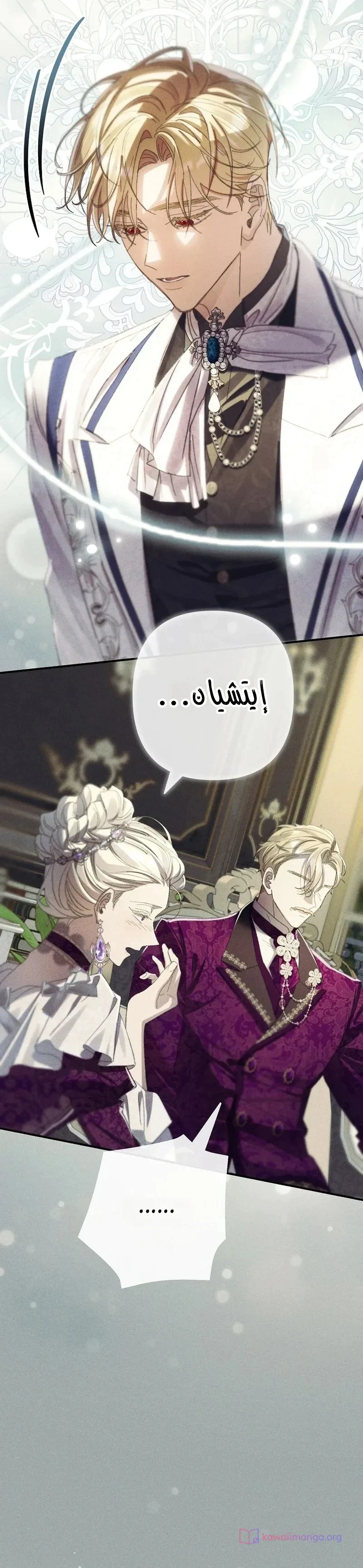 Read I Faked a Pregnancy but My Husband Returned AR Manga Online