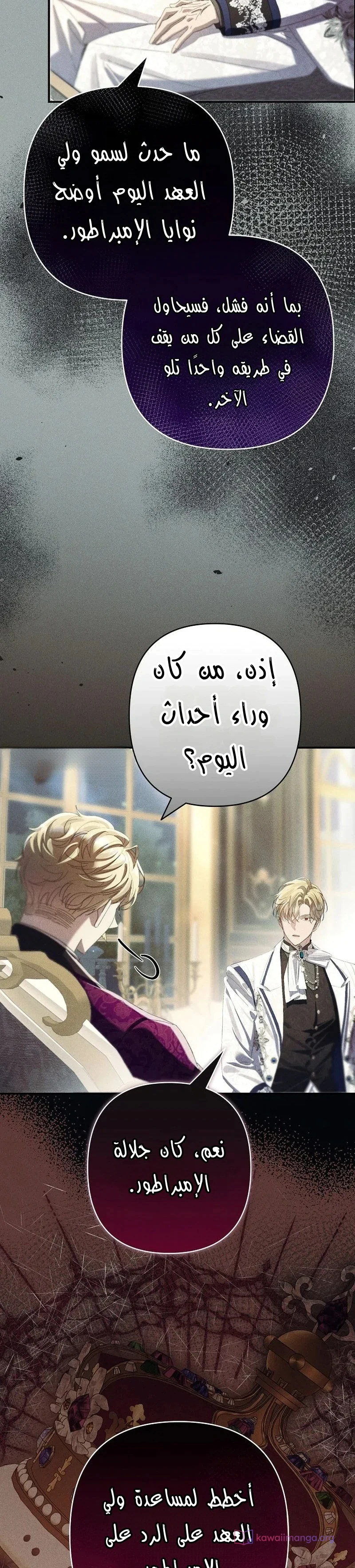 Read I Faked a Pregnancy but My Husband Returned AR Manga Online