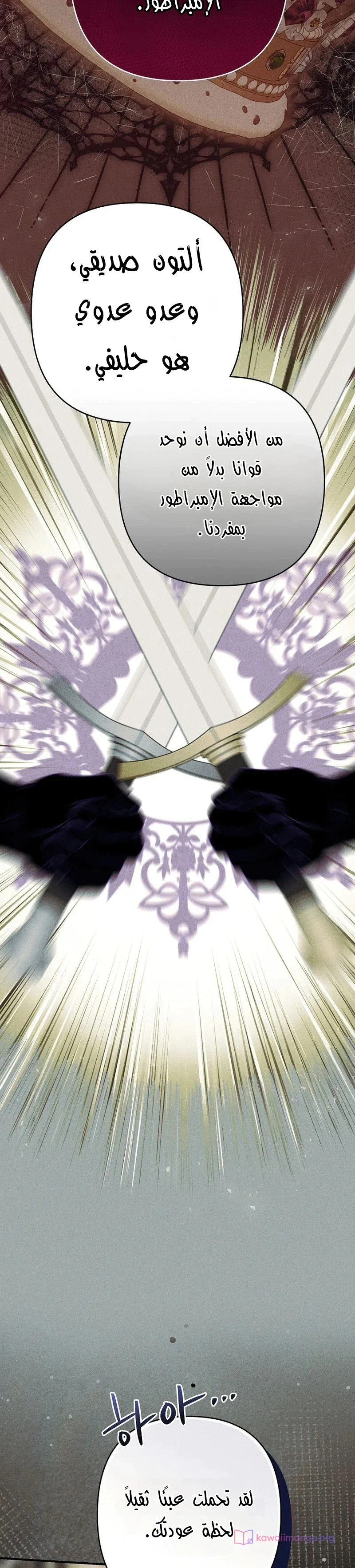Read I Faked a Pregnancy but My Husband Returned AR Manga Online