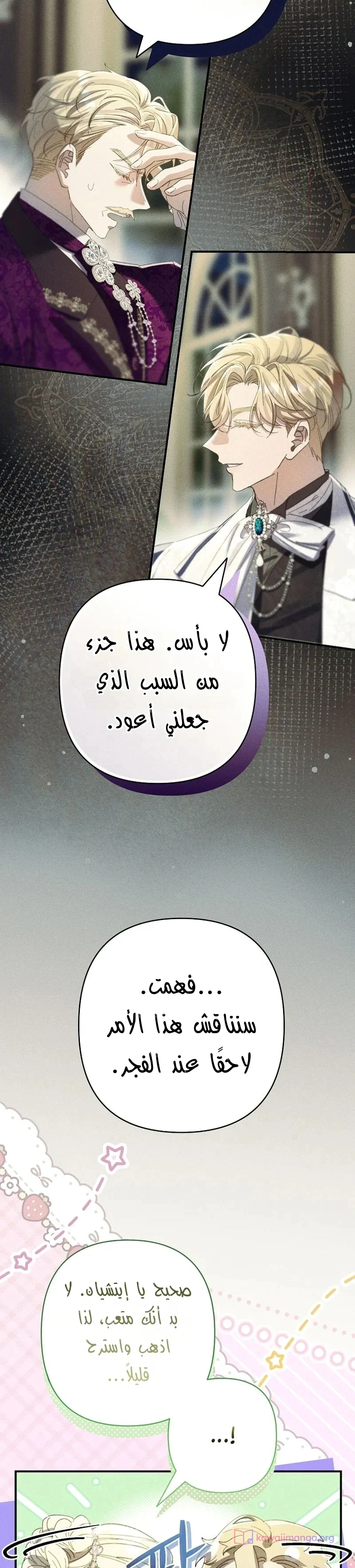 Read I Faked a Pregnancy but My Husband Returned AR Manga Online