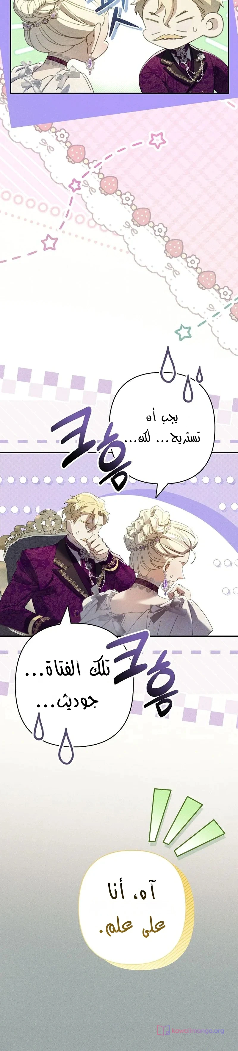 Read I Faked a Pregnancy but My Husband Returned AR Manga Online