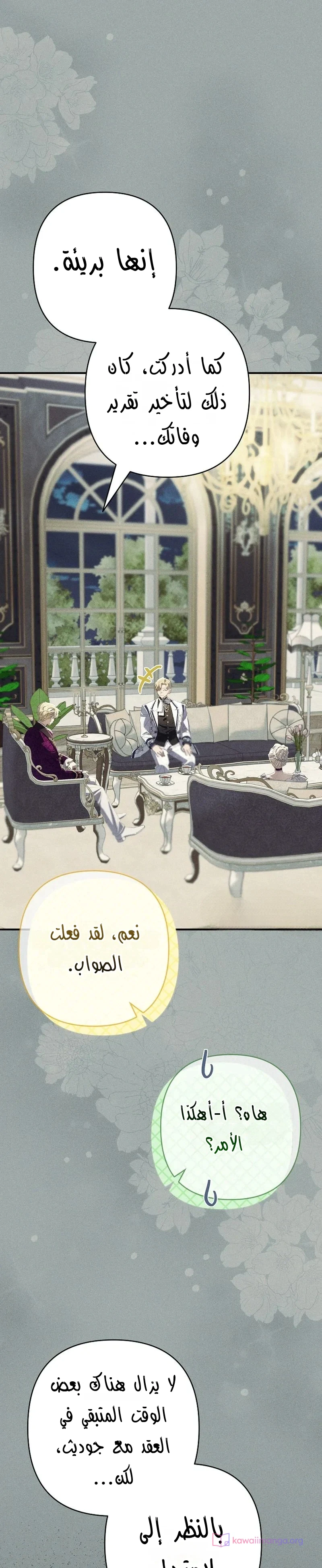 Read I Faked a Pregnancy but My Husband Returned AR Manga Online