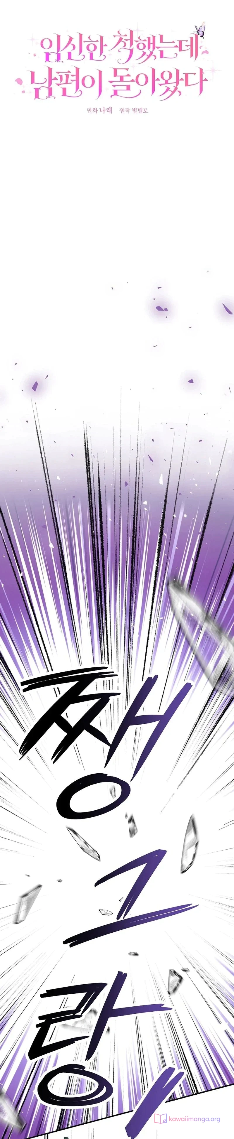 Read I Faked a Pregnancy but My Husband Returned AR Manga Online