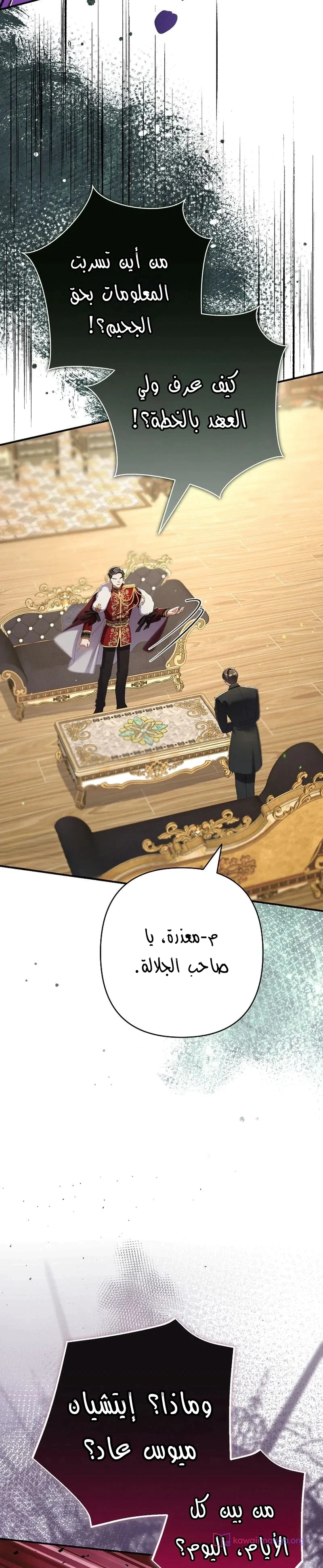 Read I Faked a Pregnancy but My Husband Returned AR Manga Online