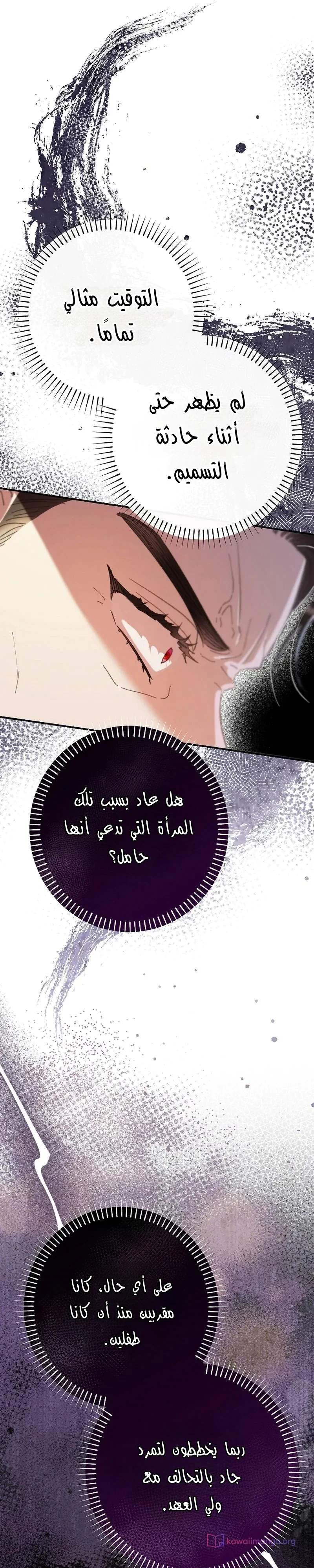 Read I Faked a Pregnancy but My Husband Returned AR Manga Online