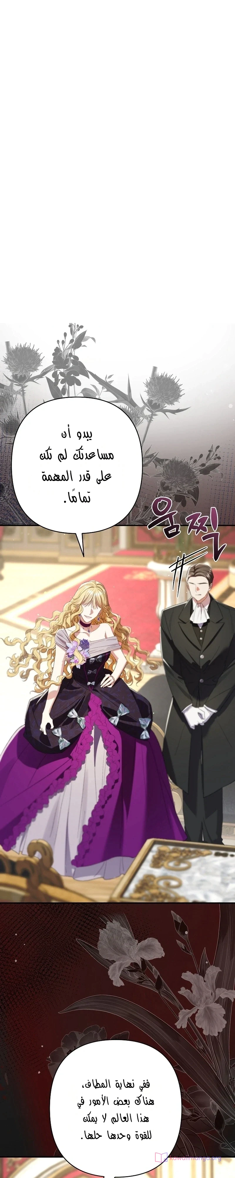 Read I Faked a Pregnancy but My Husband Returned AR Manga Online