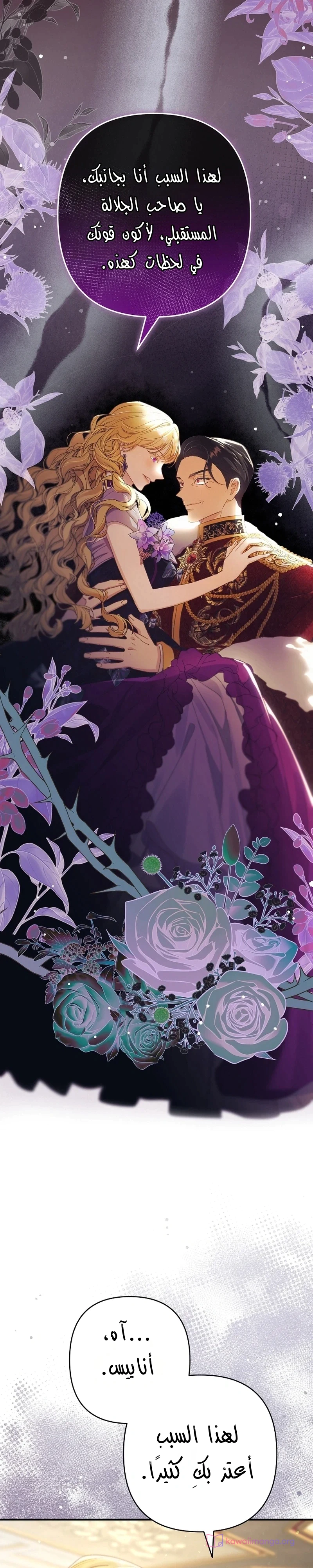 Read I Faked a Pregnancy but My Husband Returned AR Manga Online