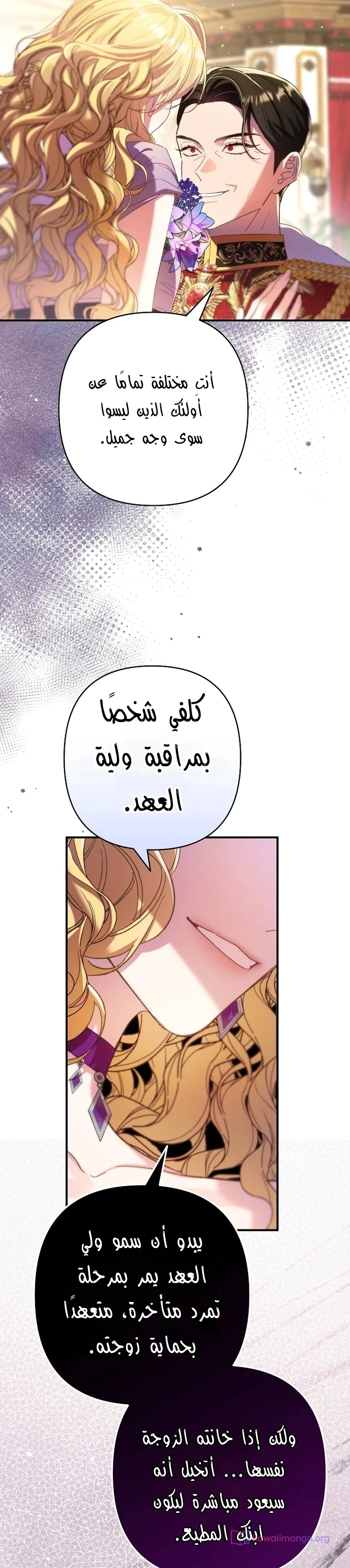 Read I Faked a Pregnancy but My Husband Returned AR Manga Online