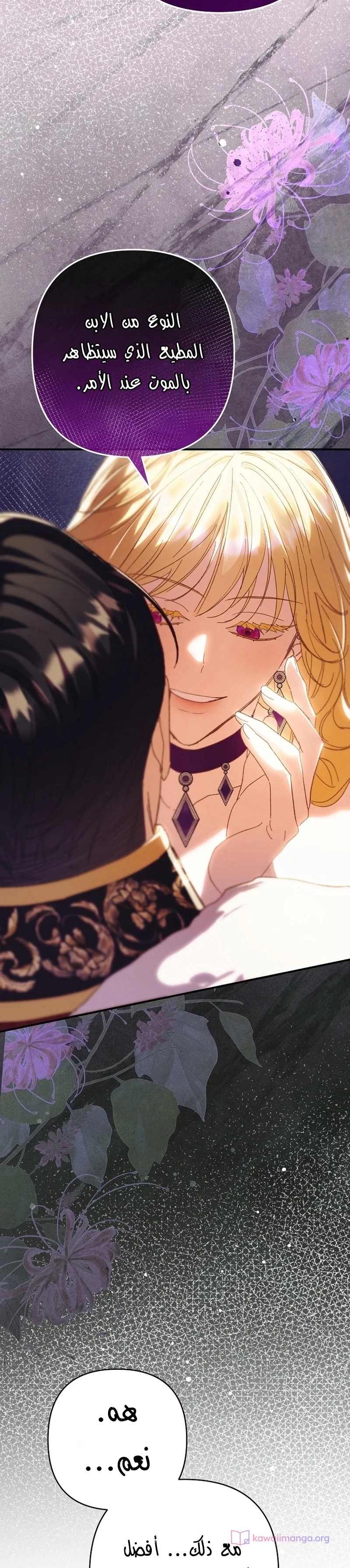 Read I Faked a Pregnancy but My Husband Returned AR Manga Online