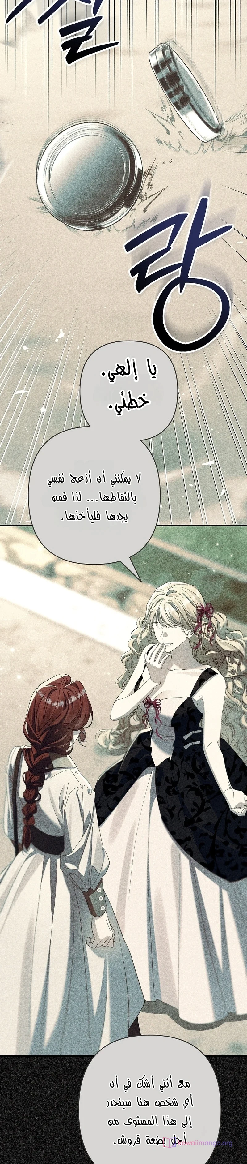 Read I Faked a Pregnancy but My Husband Returned AR Manga Online