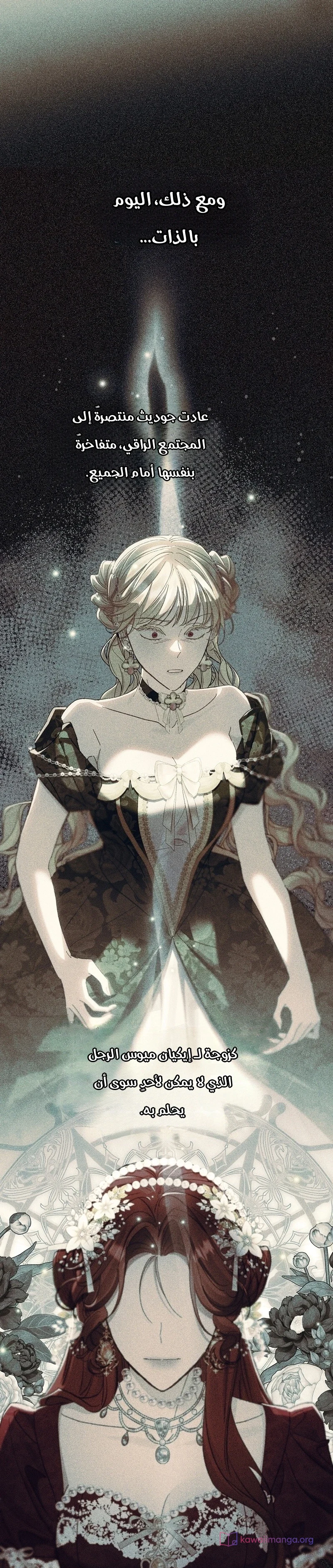 Read I Faked a Pregnancy but My Husband Returned AR Manga Online