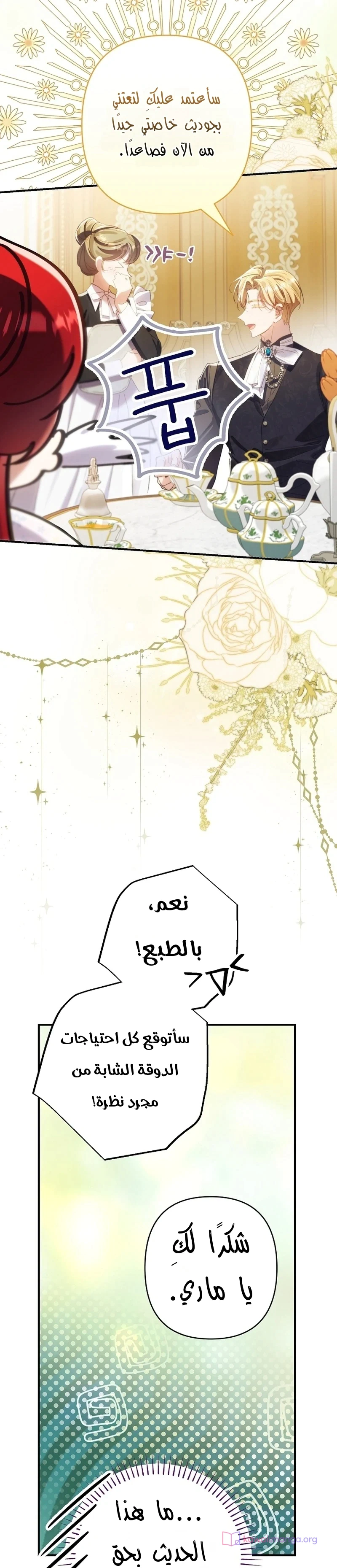 Read I Faked a Pregnancy but My Husband Returned AR Manga Online