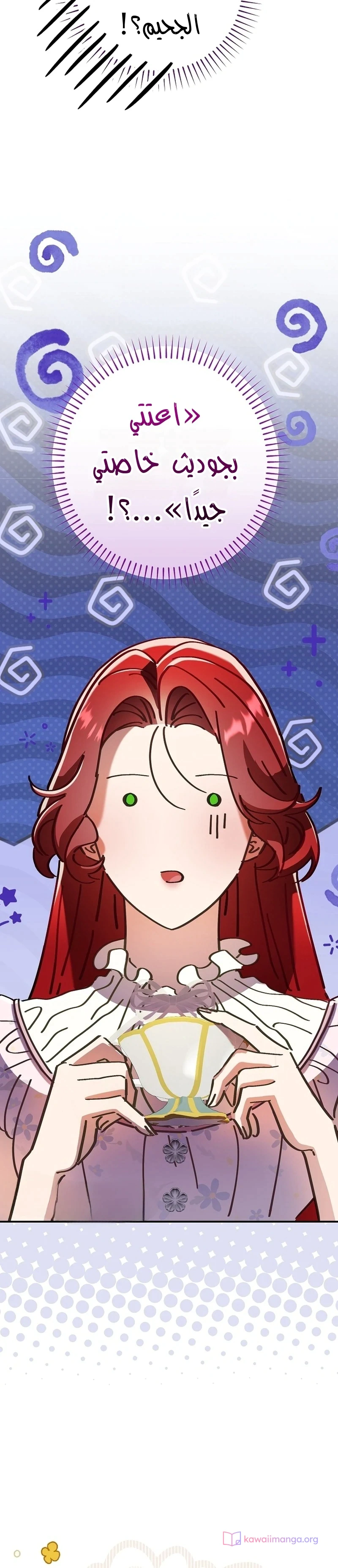 Read I Faked a Pregnancy but My Husband Returned AR Manga Online