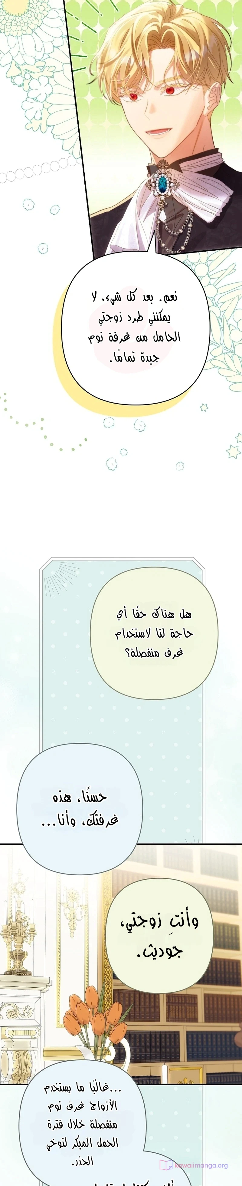 Read I Faked a Pregnancy but My Husband Returned AR Manga Online