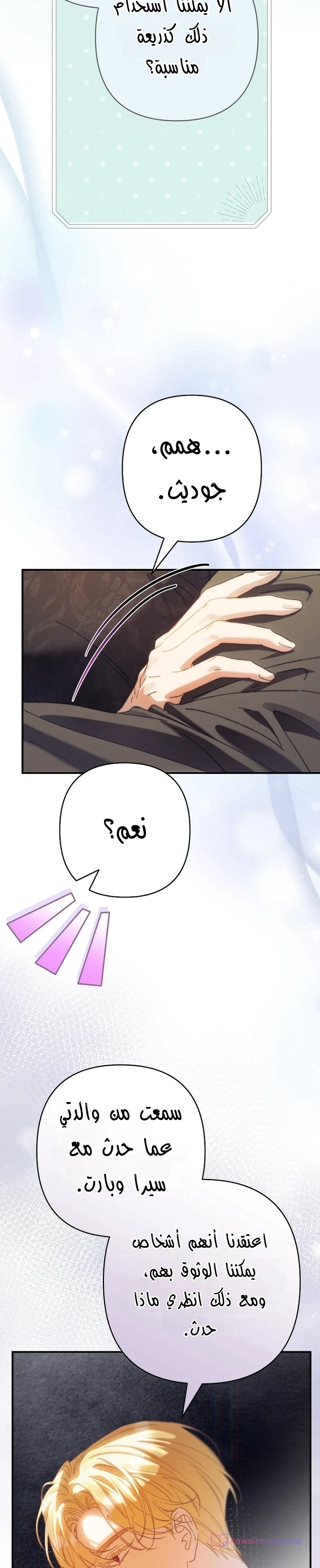 Read I Faked a Pregnancy but My Husband Returned AR Manga Online