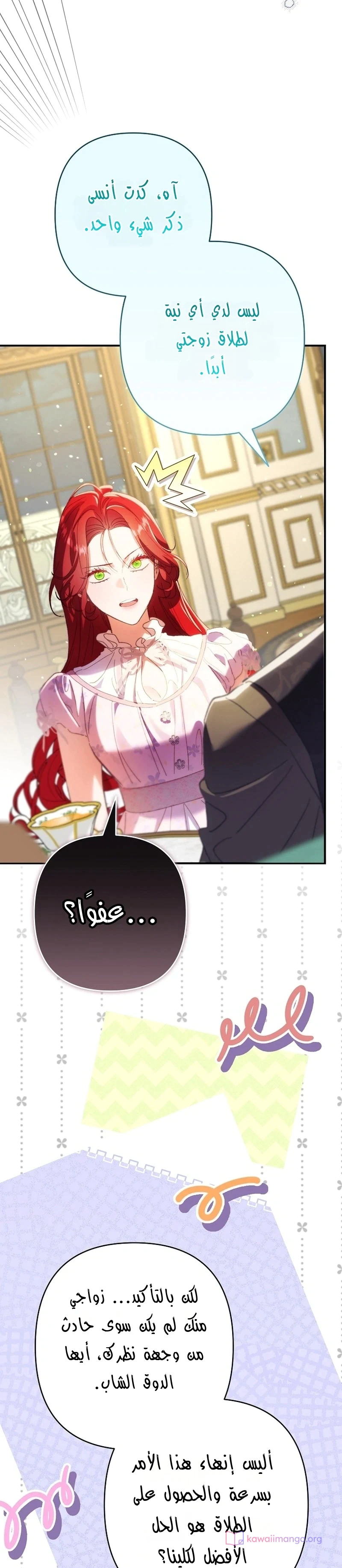 Read I Faked a Pregnancy but My Husband Returned AR Manga Online