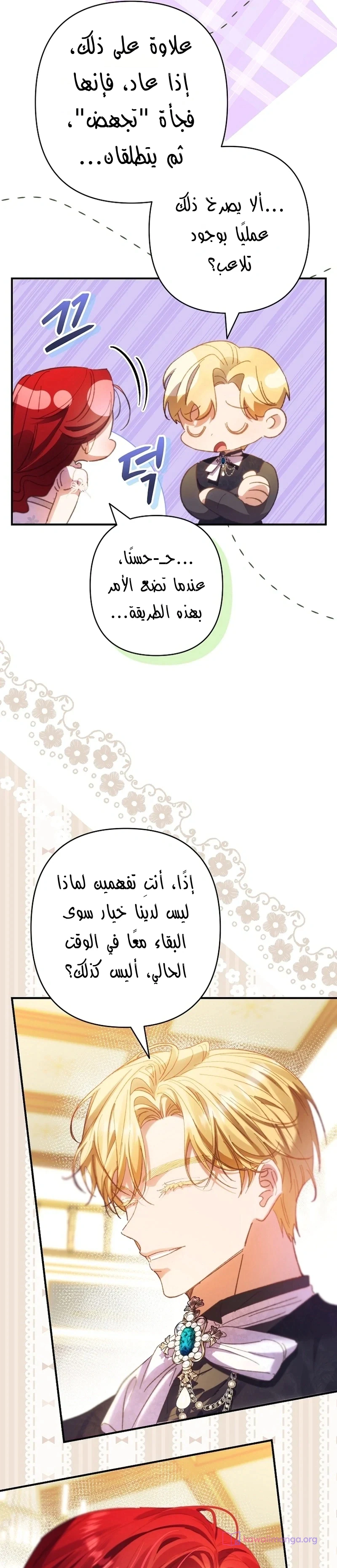Read I Faked a Pregnancy but My Husband Returned AR Manga Online