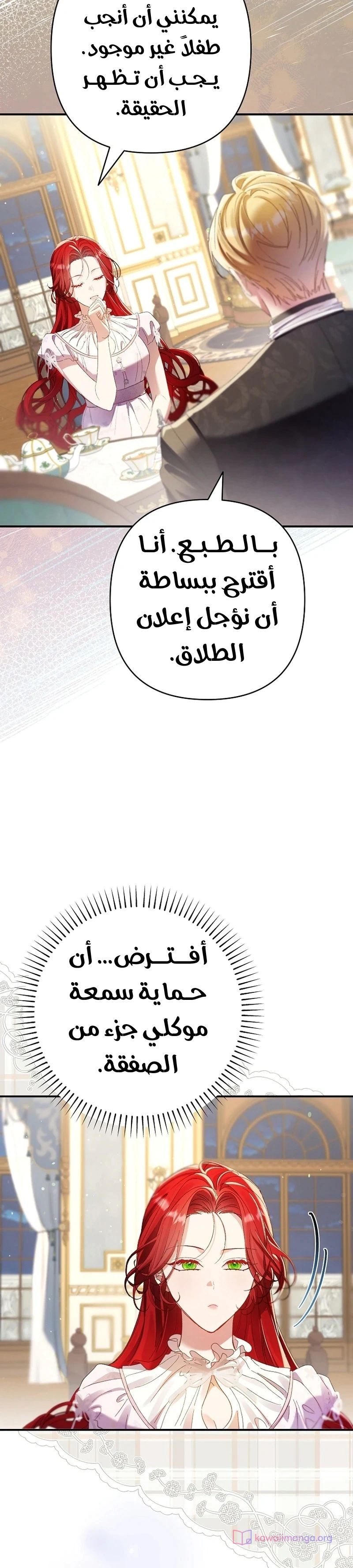 Read I Faked a Pregnancy but My Husband Returned AR Manga Online