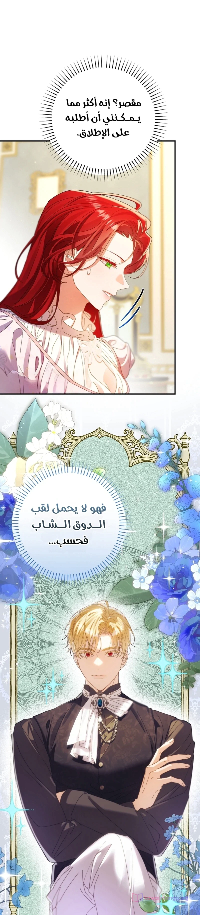 Read I Faked a Pregnancy but My Husband Returned AR Manga Online