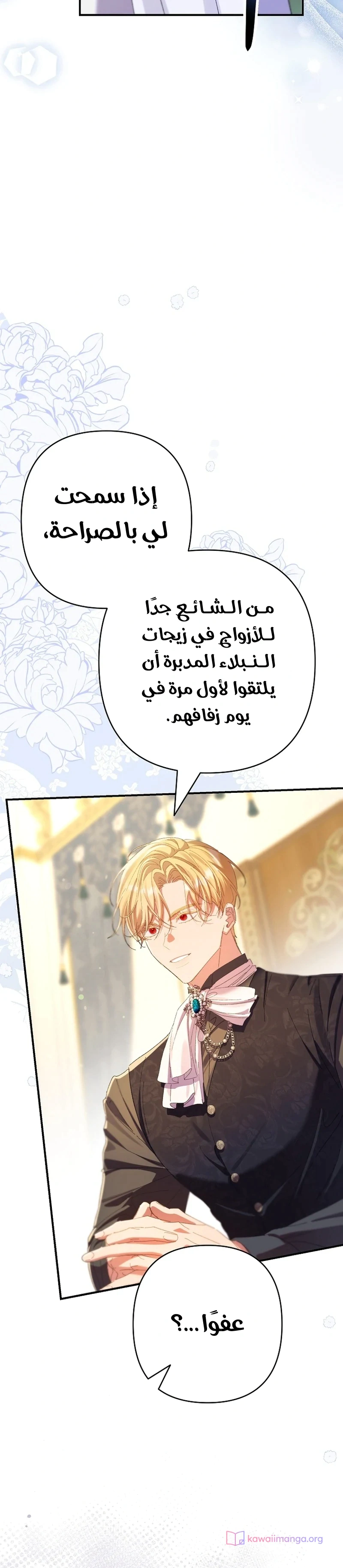 Read I Faked a Pregnancy but My Husband Returned AR Manga Online
