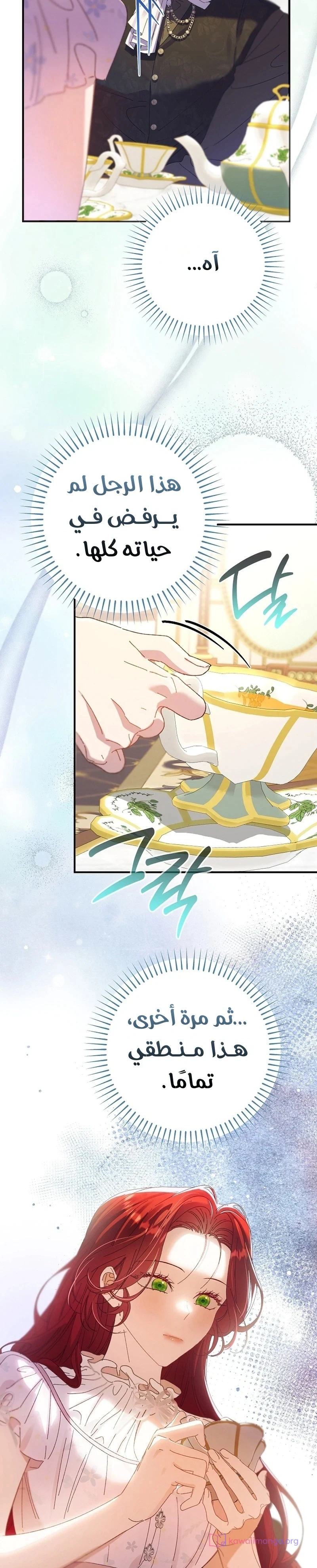 Read I Faked a Pregnancy but My Husband Returned AR Manga Online