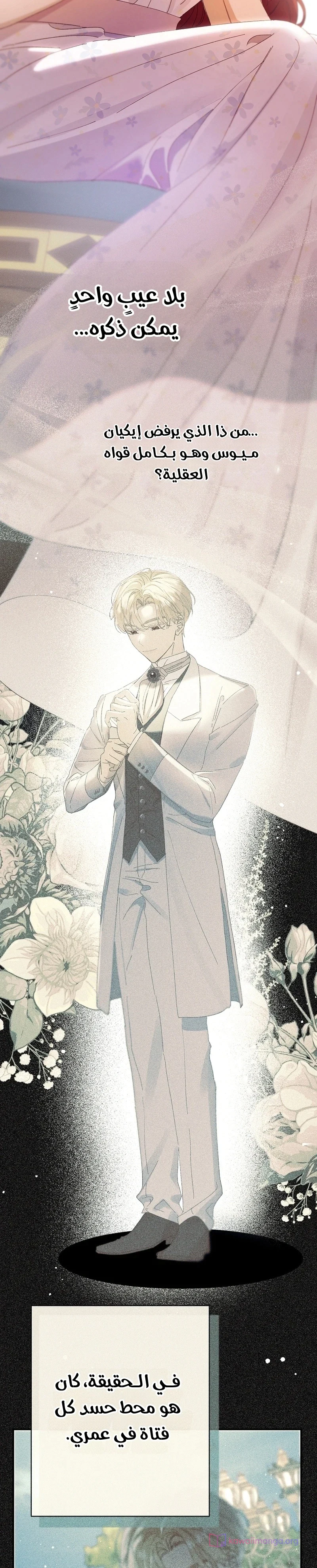 Read I Faked a Pregnancy but My Husband Returned AR Manga Online