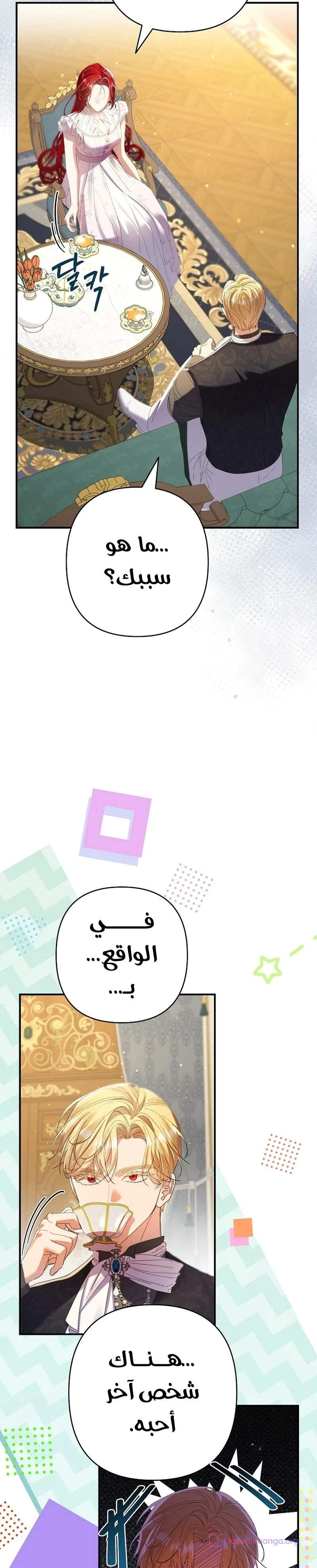 Read I Faked a Pregnancy but My Husband Returned AR Manga Online