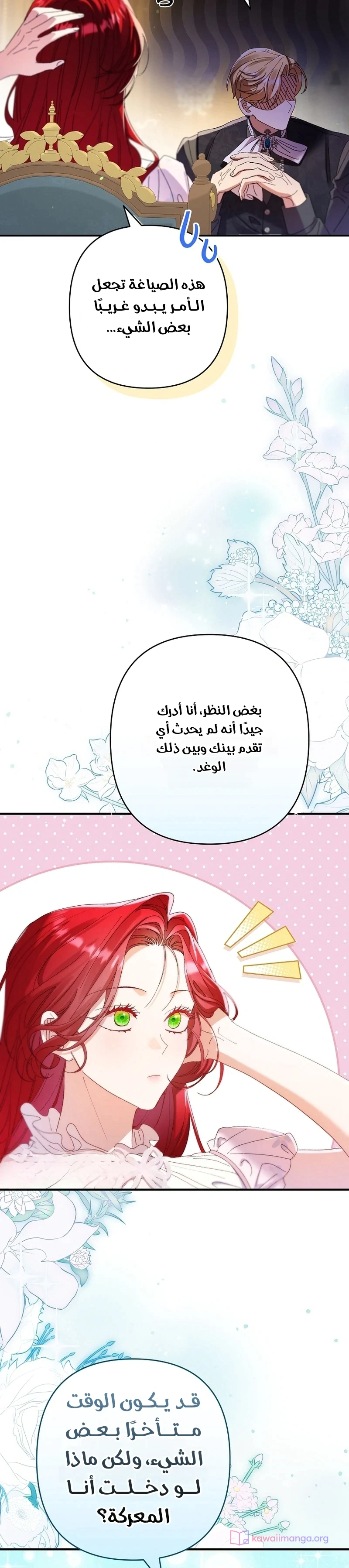 Read I Faked a Pregnancy but My Husband Returned AR Manga Online