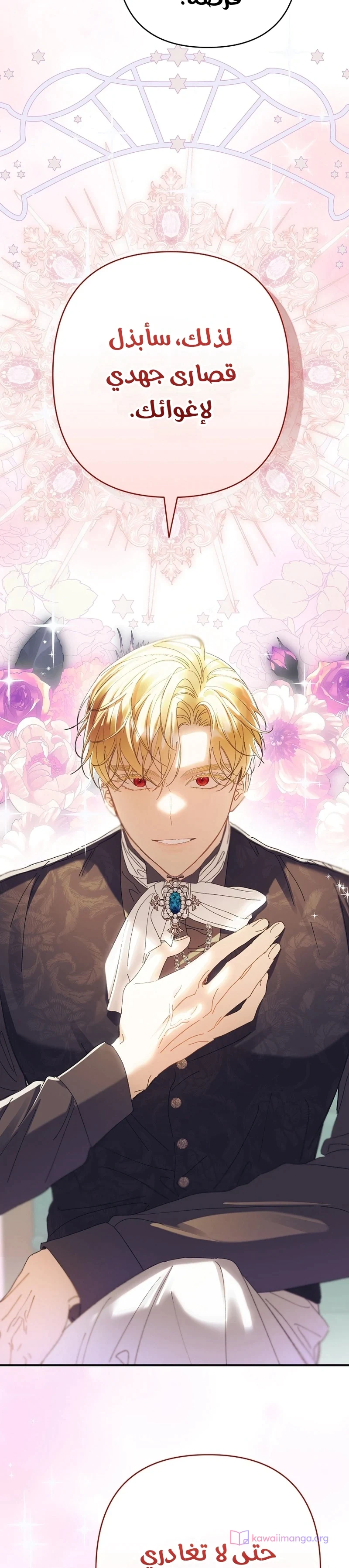 Read I Faked a Pregnancy but My Husband Returned AR Manga Online