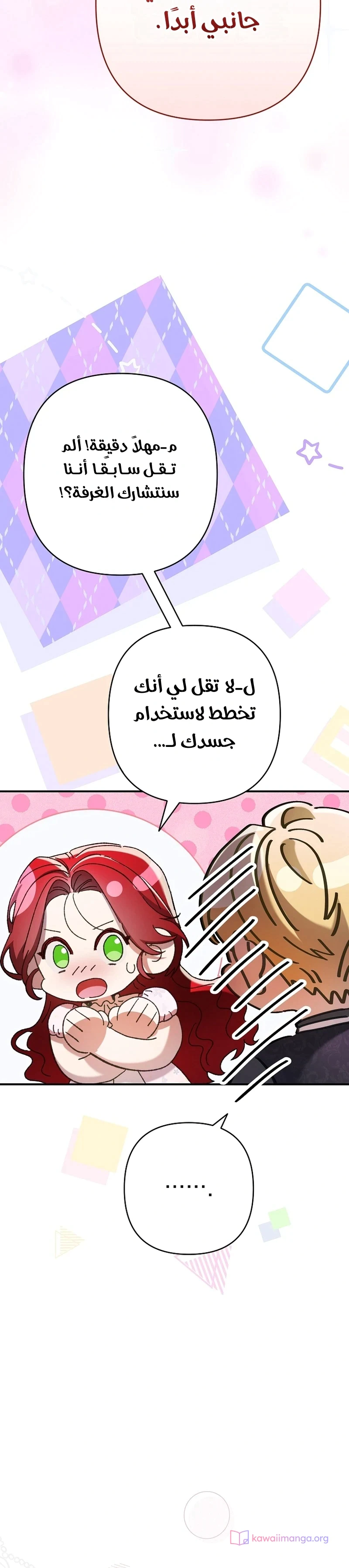 Read I Faked a Pregnancy but My Husband Returned AR Manga Online