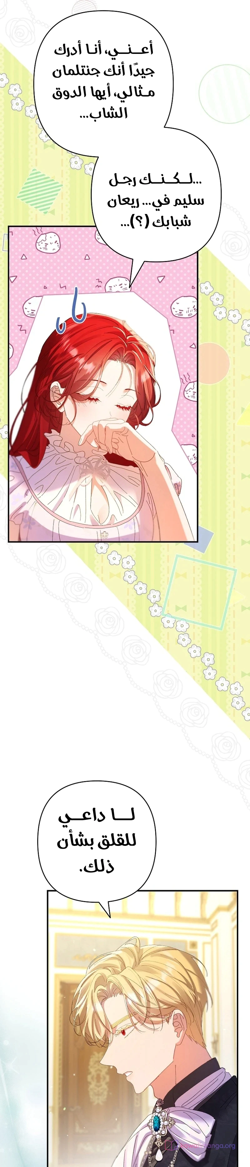 Read I Faked a Pregnancy but My Husband Returned AR Manga Online
