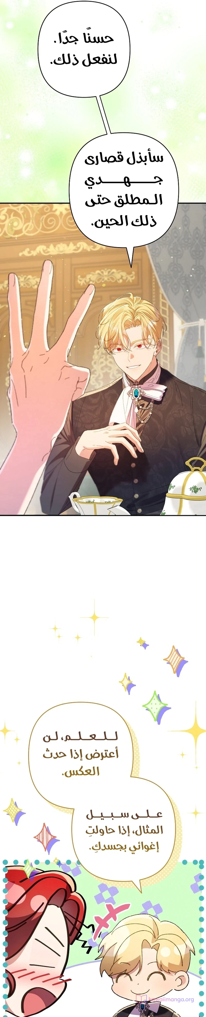 Read I Faked a Pregnancy but My Husband Returned AR Manga Online