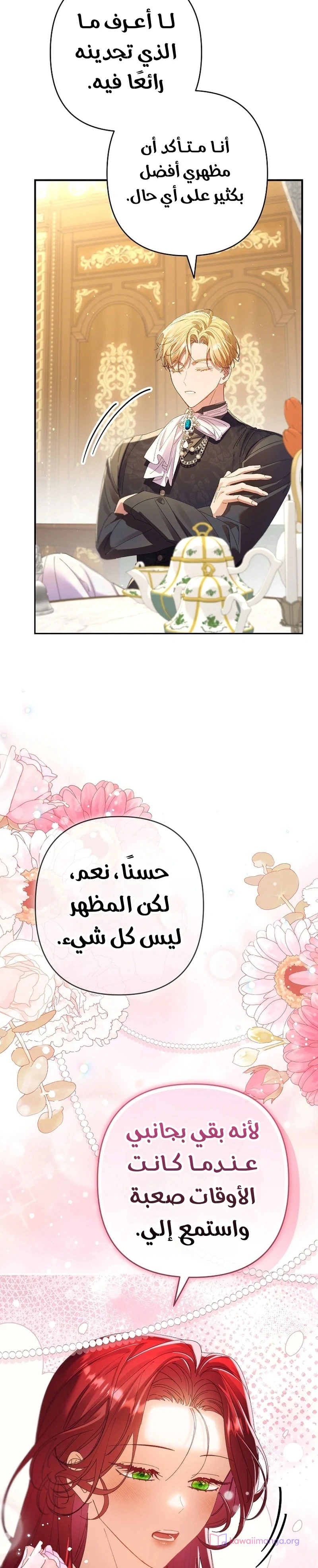 Read I Faked a Pregnancy but My Husband Returned AR Manga Online