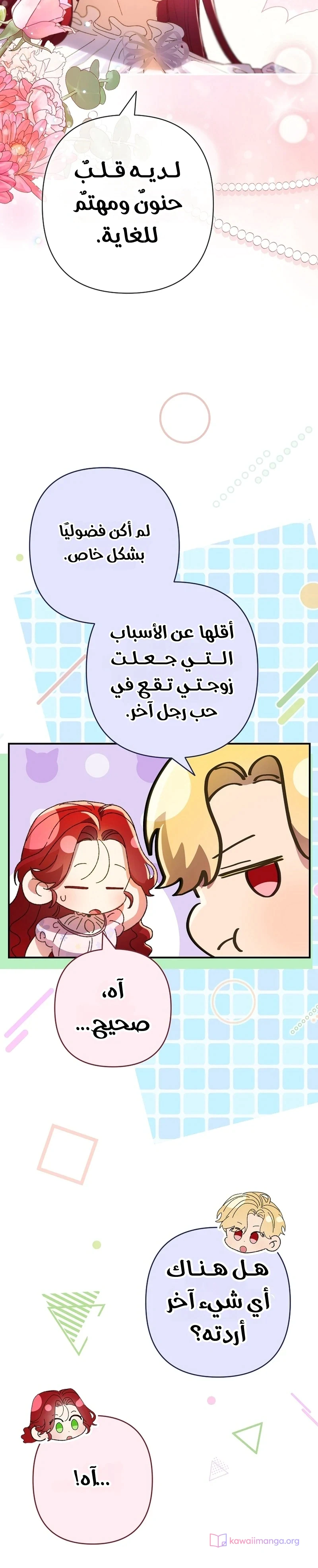 Read I Faked a Pregnancy but My Husband Returned AR Manga Online