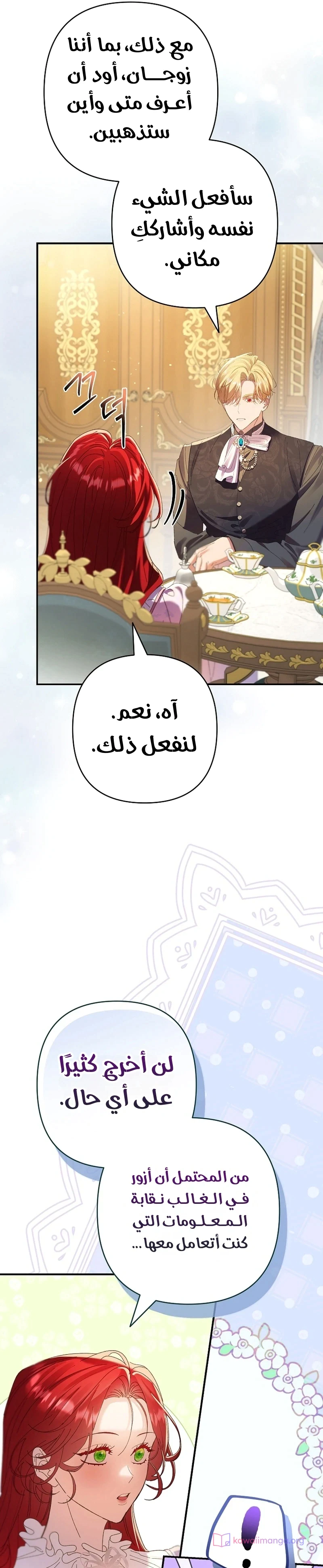 Read I Faked a Pregnancy but My Husband Returned AR Manga Online