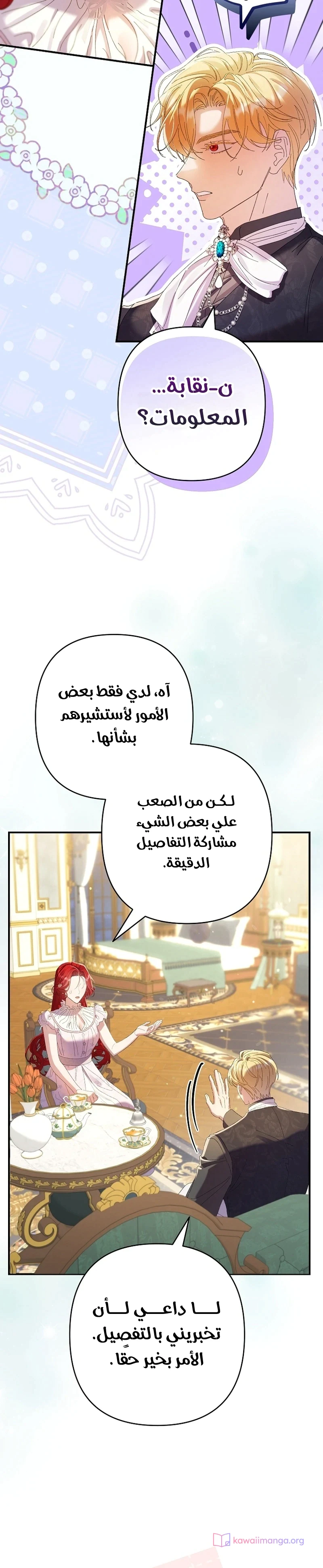 Read I Faked a Pregnancy but My Husband Returned AR Manga Online