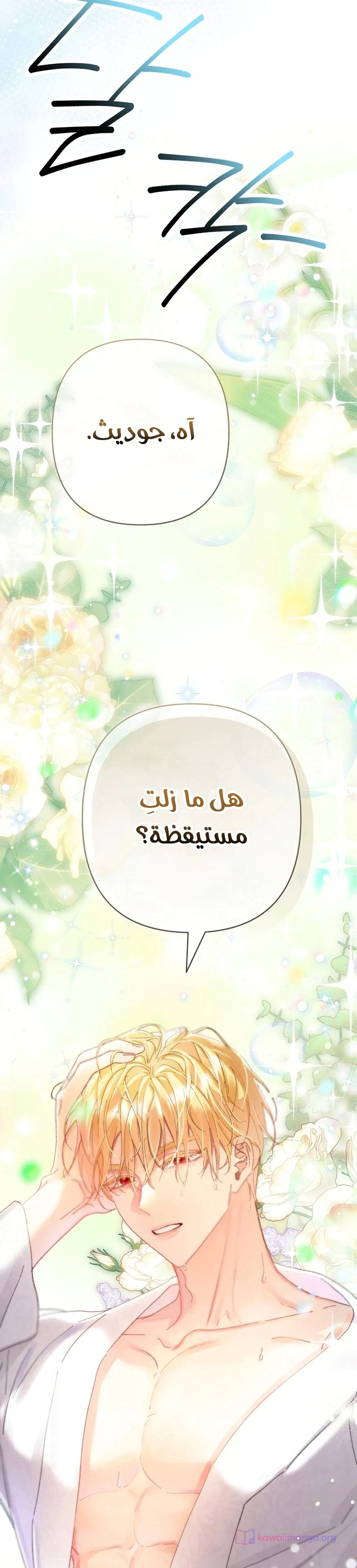 Read I Faked a Pregnancy but My Husband Returned AR Manga Online