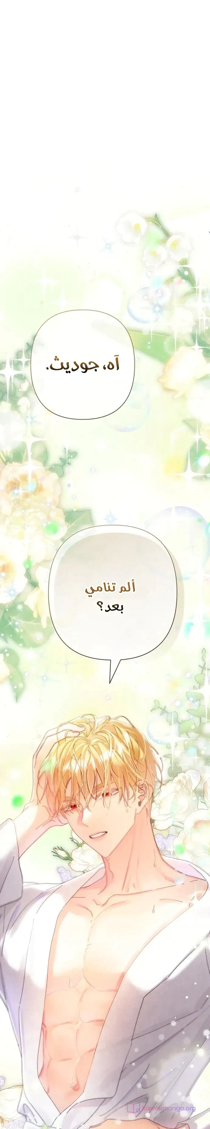 Read I Faked a Pregnancy but My Husband Returned AR Manga Online