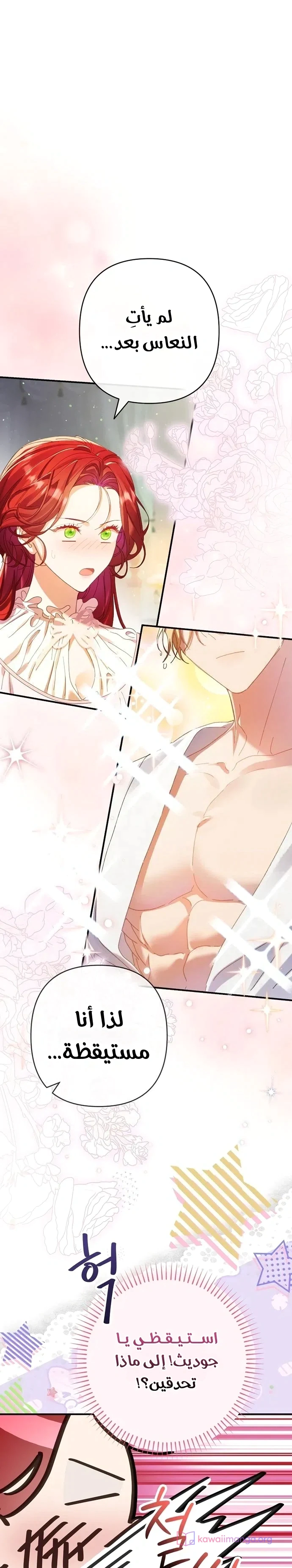 Read I Faked a Pregnancy but My Husband Returned AR Manga Online