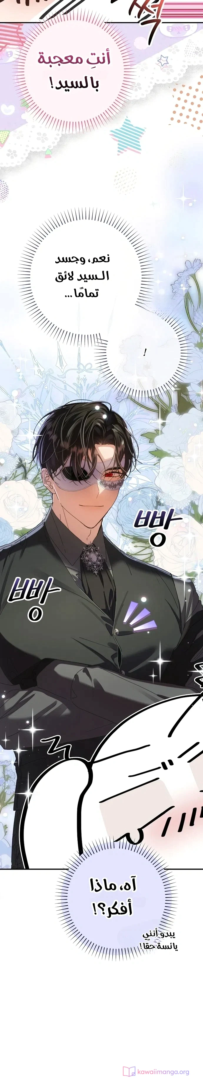 Read I Faked a Pregnancy but My Husband Returned AR Manga Online