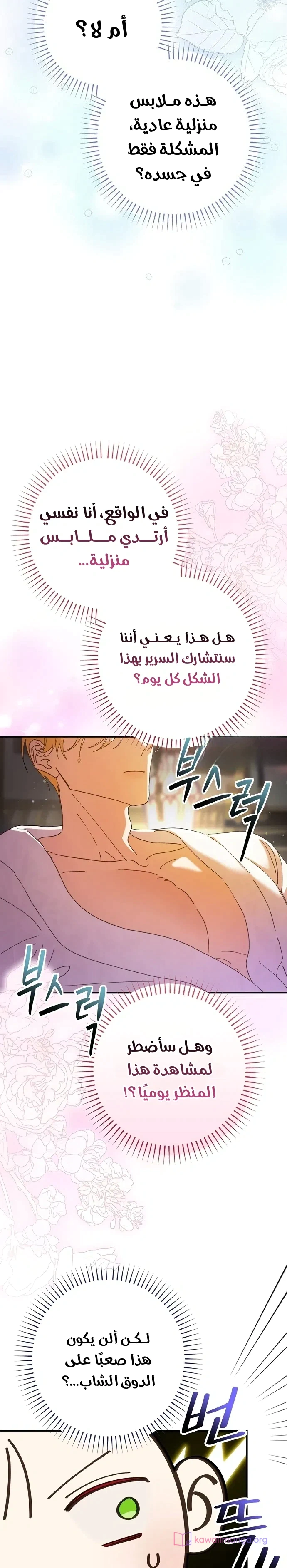 Read I Faked a Pregnancy but My Husband Returned AR Manga Online