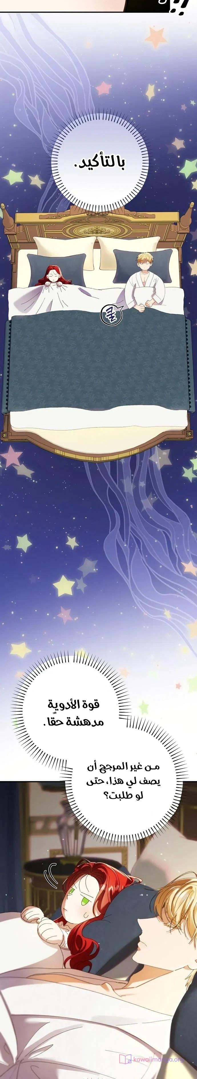 Read I Faked a Pregnancy but My Husband Returned AR Manga Online