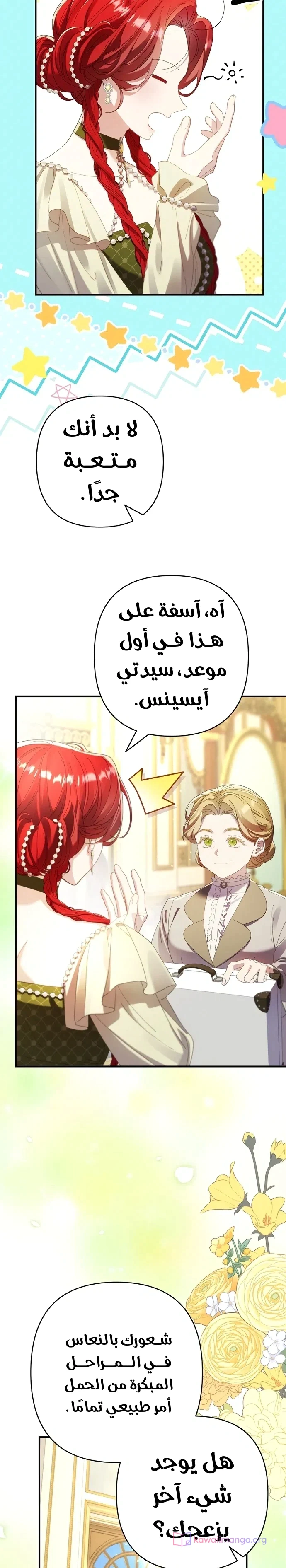 Read I Faked a Pregnancy but My Husband Returned AR Manga Online