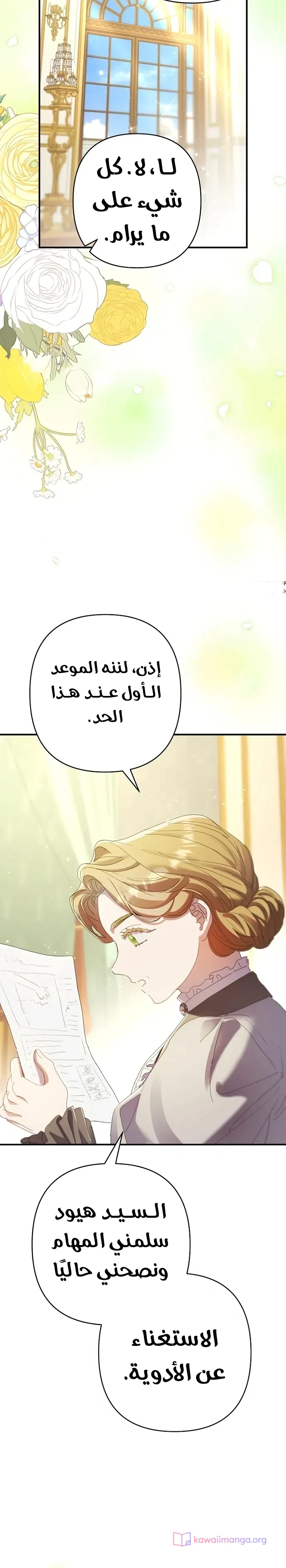 Read I Faked a Pregnancy but My Husband Returned AR Manga Online