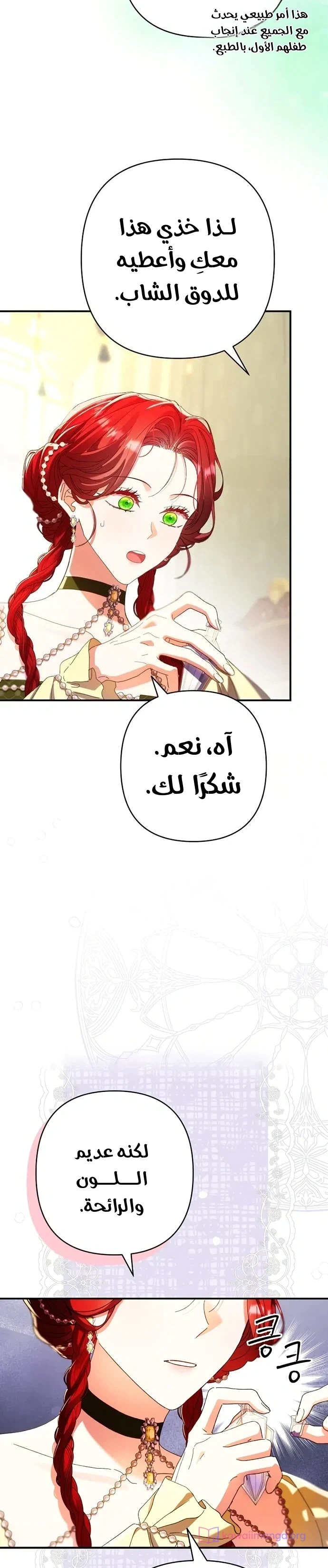 Read I Faked a Pregnancy but My Husband Returned AR Manga Online
