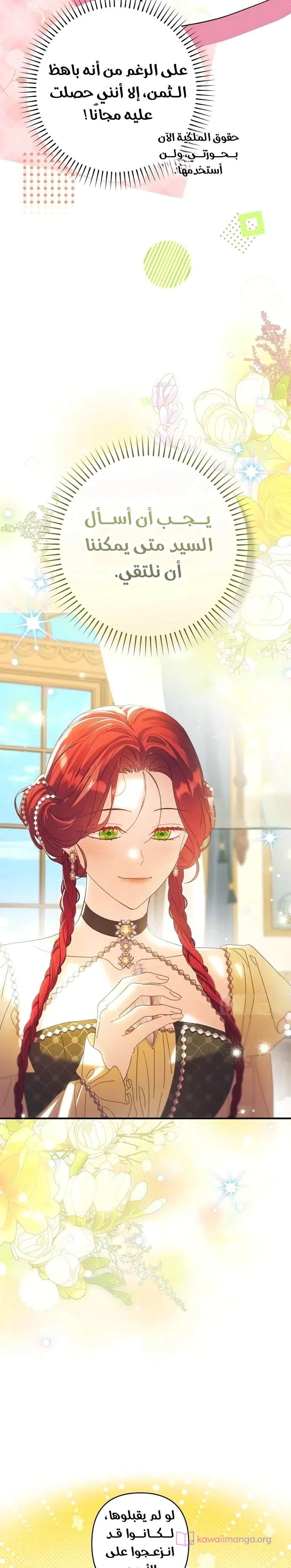 Read I Faked a Pregnancy but My Husband Returned AR Manga Online